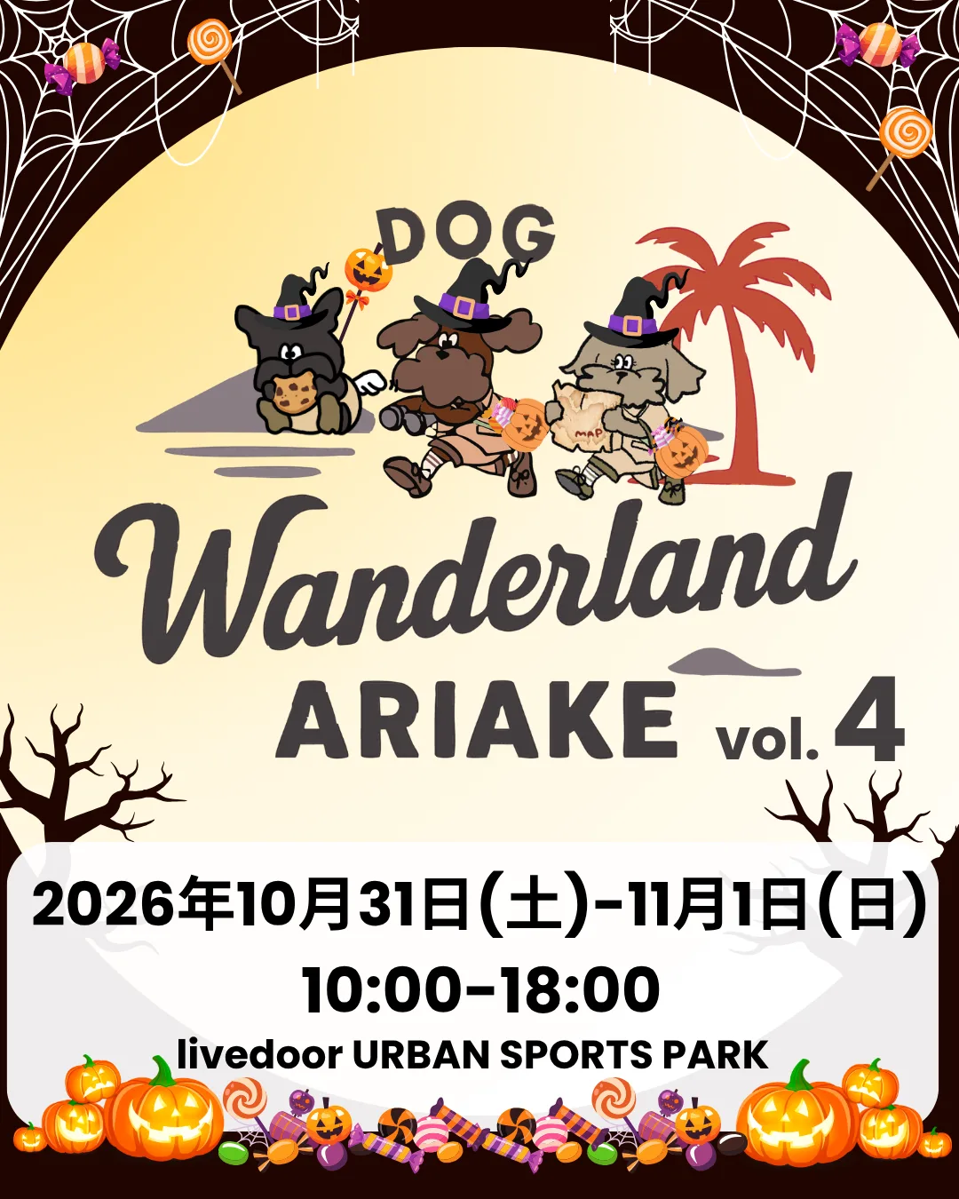 DOG Wanderland ARIAKE vol.4 2026年10月31日(土)・11月1日(日) 10:00–18:00 livedoor URBAN SPORTS PARK